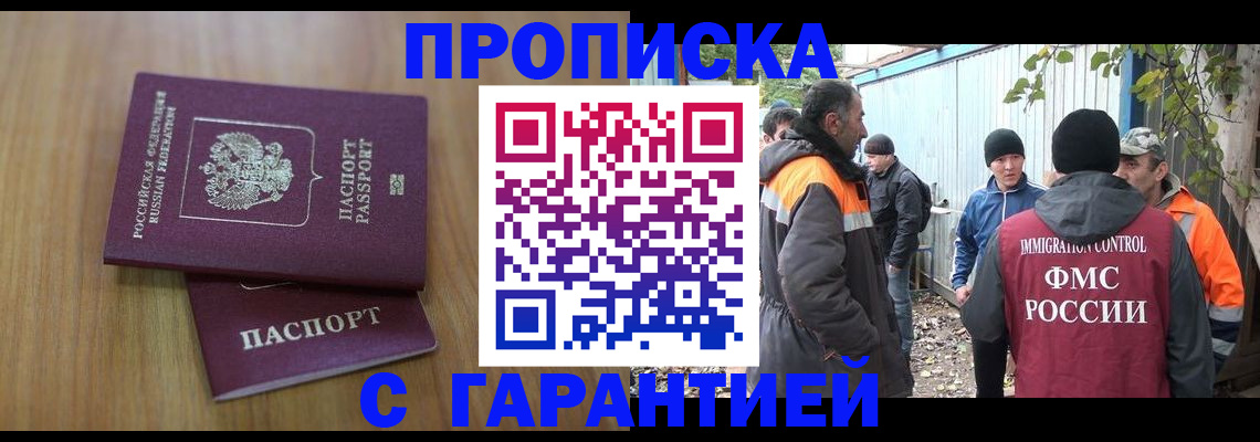 временная регистрация в квартире в Колпашево