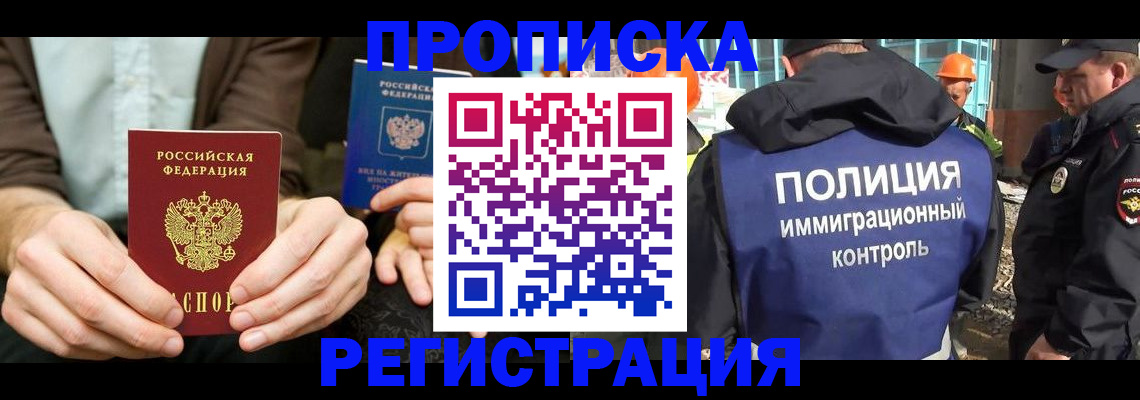 временная регистрация поиск в Колпашево