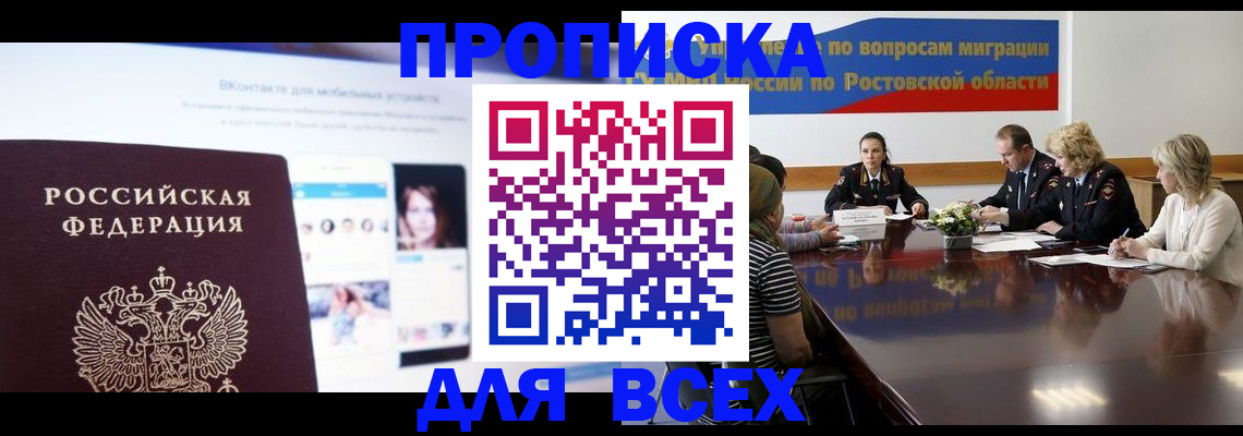найти адрес прописки в Колпашево