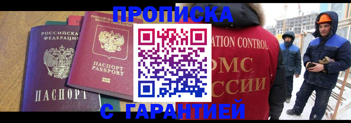прописка в квартире в Колпашево
