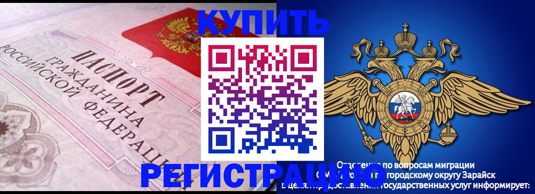 временная регистрация гарантия в Колпашево