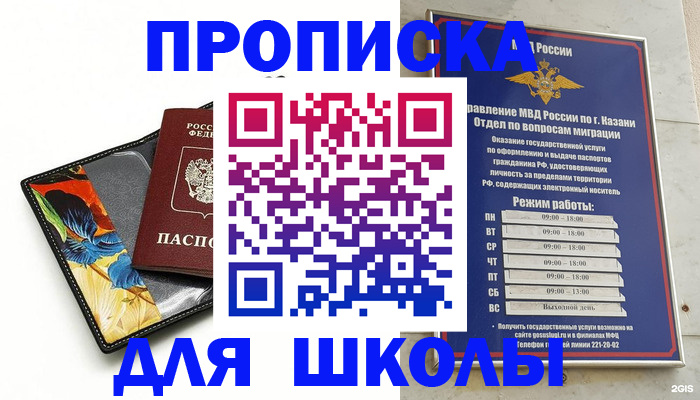 регистрация для дет. сада в Колпашево