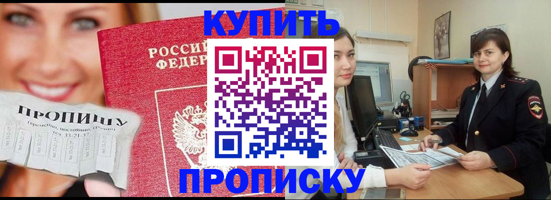 временная регистрация госуслуги в Колпашево