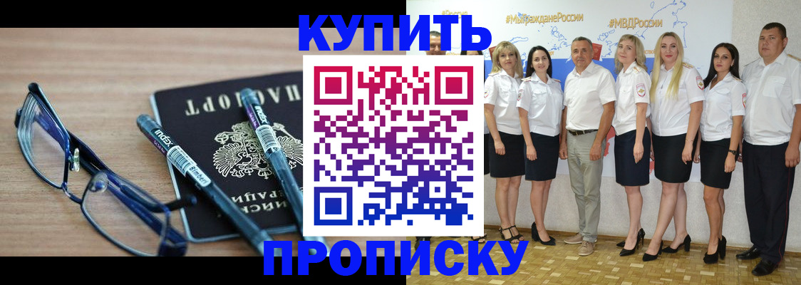 прописка для военкомата в Колпашево